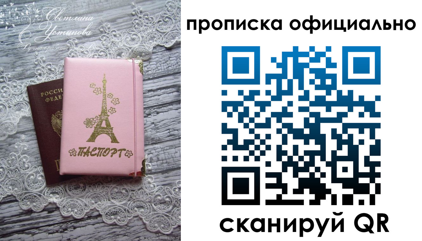 временная регистрация адрес в Полярном