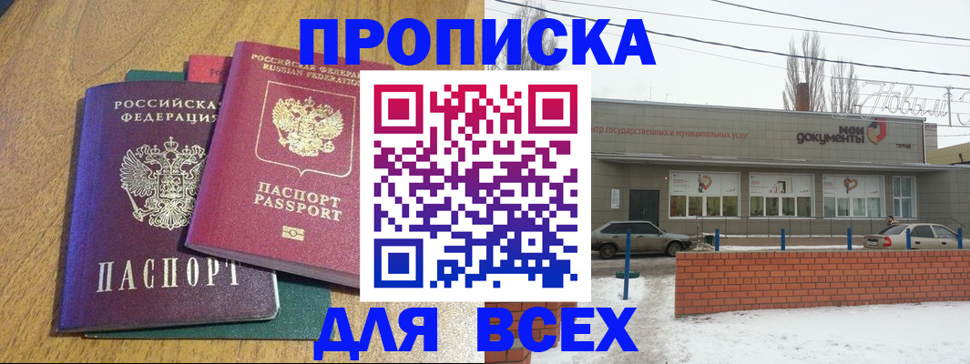 временная регистрация адрес в Полярном
